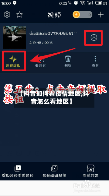 【抖音如何看疫情地区,抖音怎么看地区】