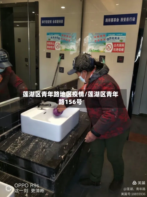 莲湖区青年路地区疫情/莲湖区青年路156号