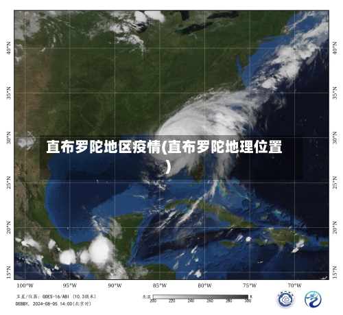 直布罗陀地区疫情(直布罗陀地理位置)