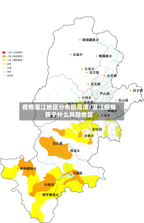疫情湛江地区分布图高清/湛江疫情属于什么风险地区-第2张图片