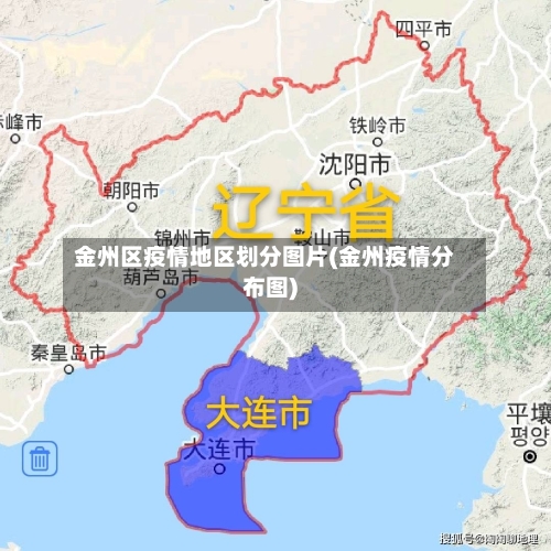 金州区疫情地区划分图片(金州疫情分布图)