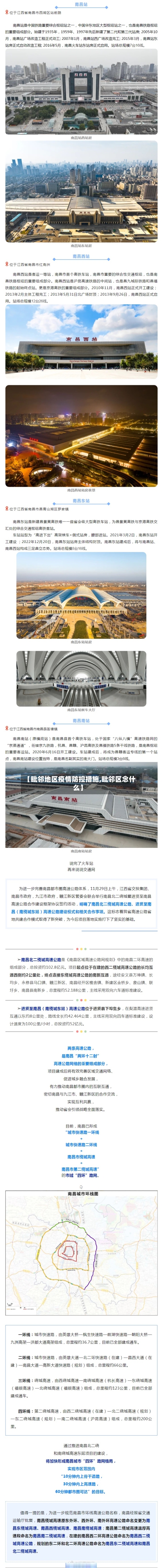 【毗邻地区疫情防控措施,毗邻区念什么】-第2张图片