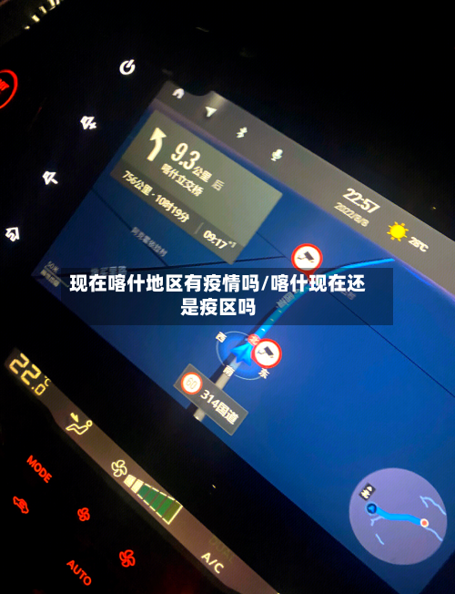 现在喀什地区有疫情吗/喀什现在还是疫区吗