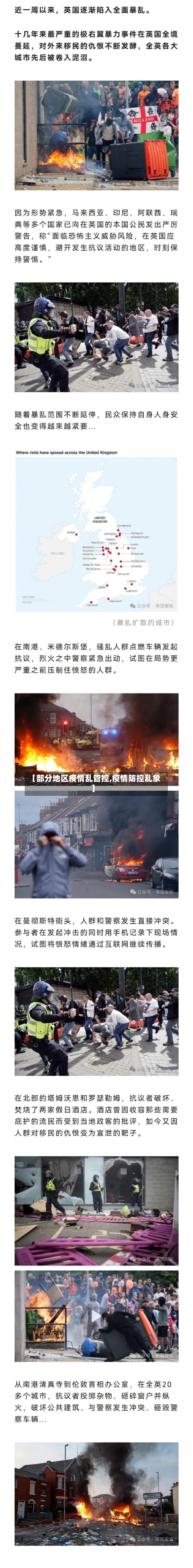 【部分地区疫情乱管控,疫情防控乱象】-第2张图片