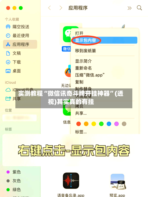 实测教程“微信讯奇斗牌开挂神器”(透视)其实真的有挂