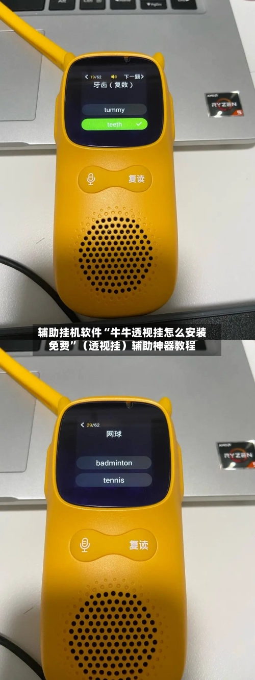 辅助挂机软件“牛牛透视挂怎么安装免费	”（透视挂）辅助神器教程-第2张图片