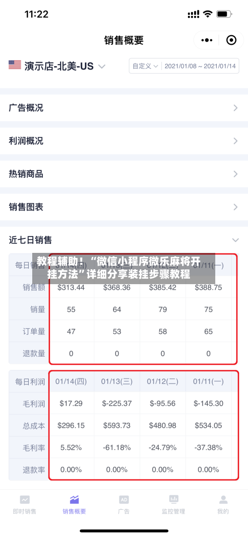 教程辅助！“微信小程序微乐麻将开挂方法”详细分享装挂步骤教程-第3张图片