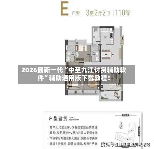 2026最新一代“中至九江讨赏辅助软件”辅助通用版下载教程！