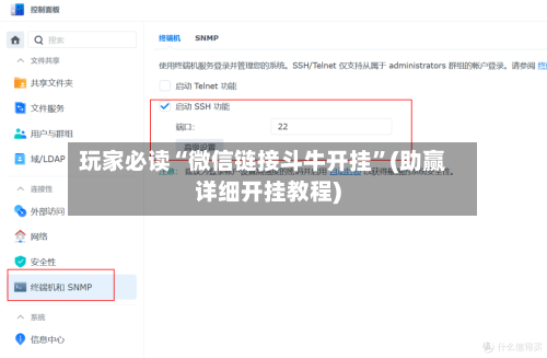 玩家必读“微信链接斗牛开挂”(助赢详细开挂教程)