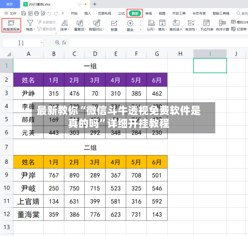 最新教你“微信斗牛透视免费软件是真的吗	”详细开挂教程-第2张图片