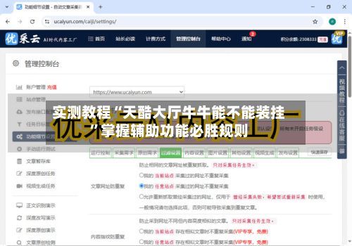 实测教程“天酷大厅牛牛能不能装挂”掌握辅助功能必胜规则