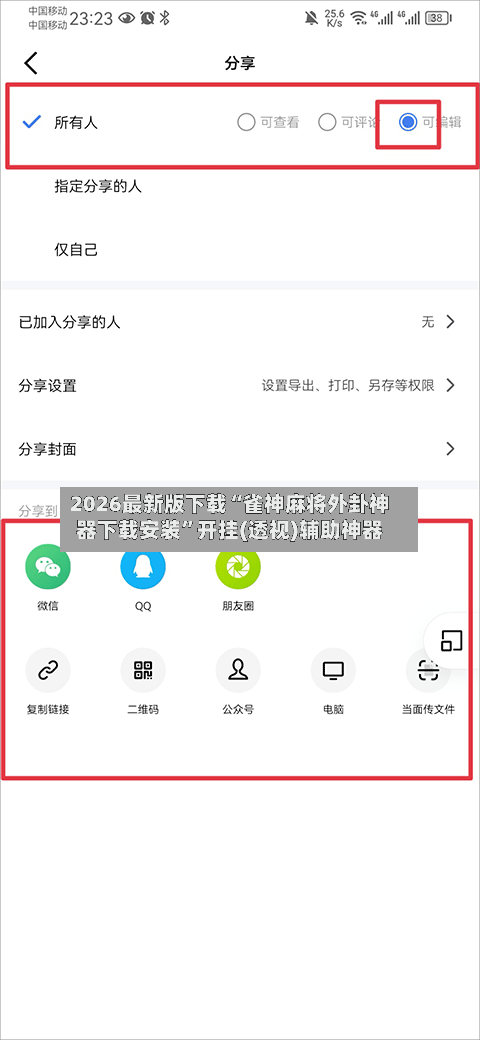 2026最新版下载“雀神麻将外卦神器下载安装”开挂(透视)辅助神器-第2张图片