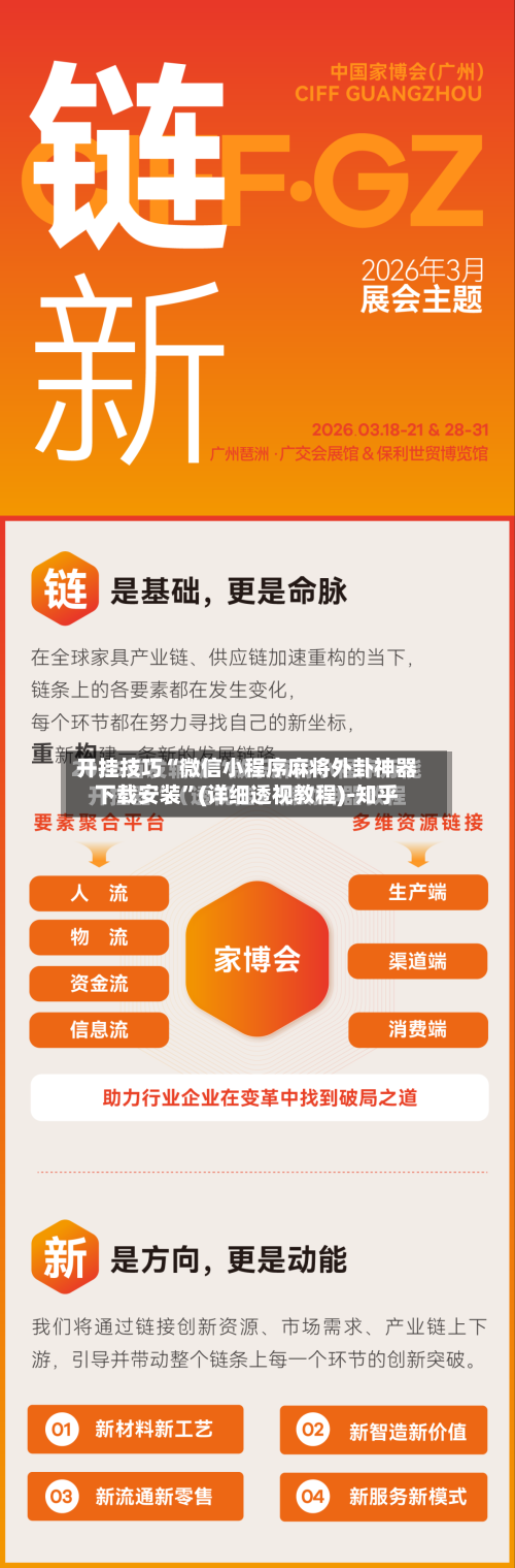 开挂技巧“微信小程序麻将外卦神器下载安装”(详细透视教程)-知乎-第2张图片