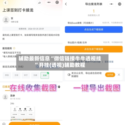 辅助最新信息“微信链接牛牛透视挂”开挂(透视)辅助教程