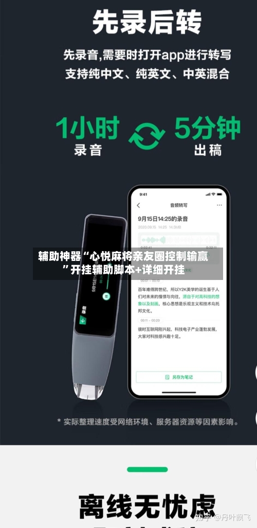 辅助神器“心悦麻将亲友圈控制输赢”开挂辅助脚本+详细开挂