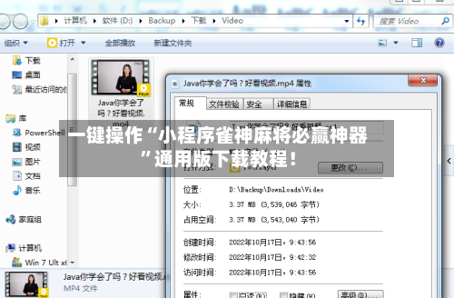 一键操作“小程序雀神麻将必赢神器”通用版下载教程！-第2张图片