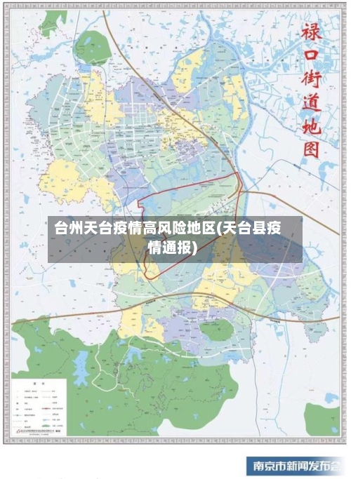 台州天台疫情高风险地区(天台县疫情通报)