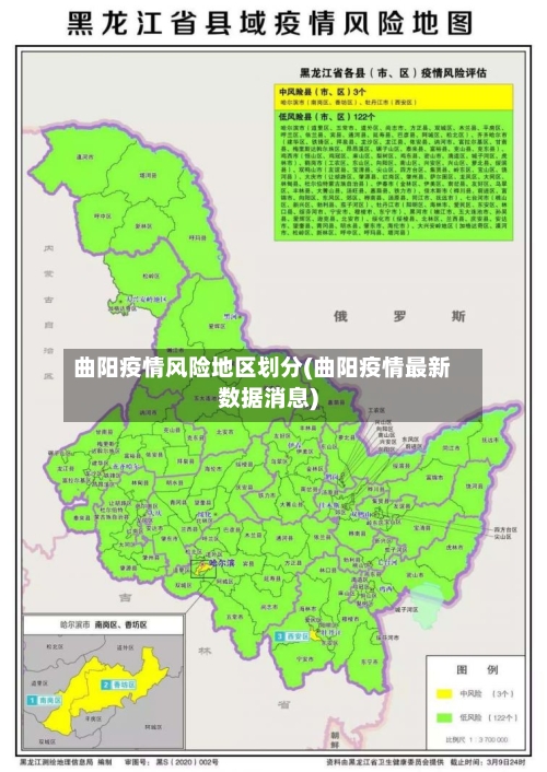 曲阳疫情风险地区划分(曲阳疫情最新数据消息)